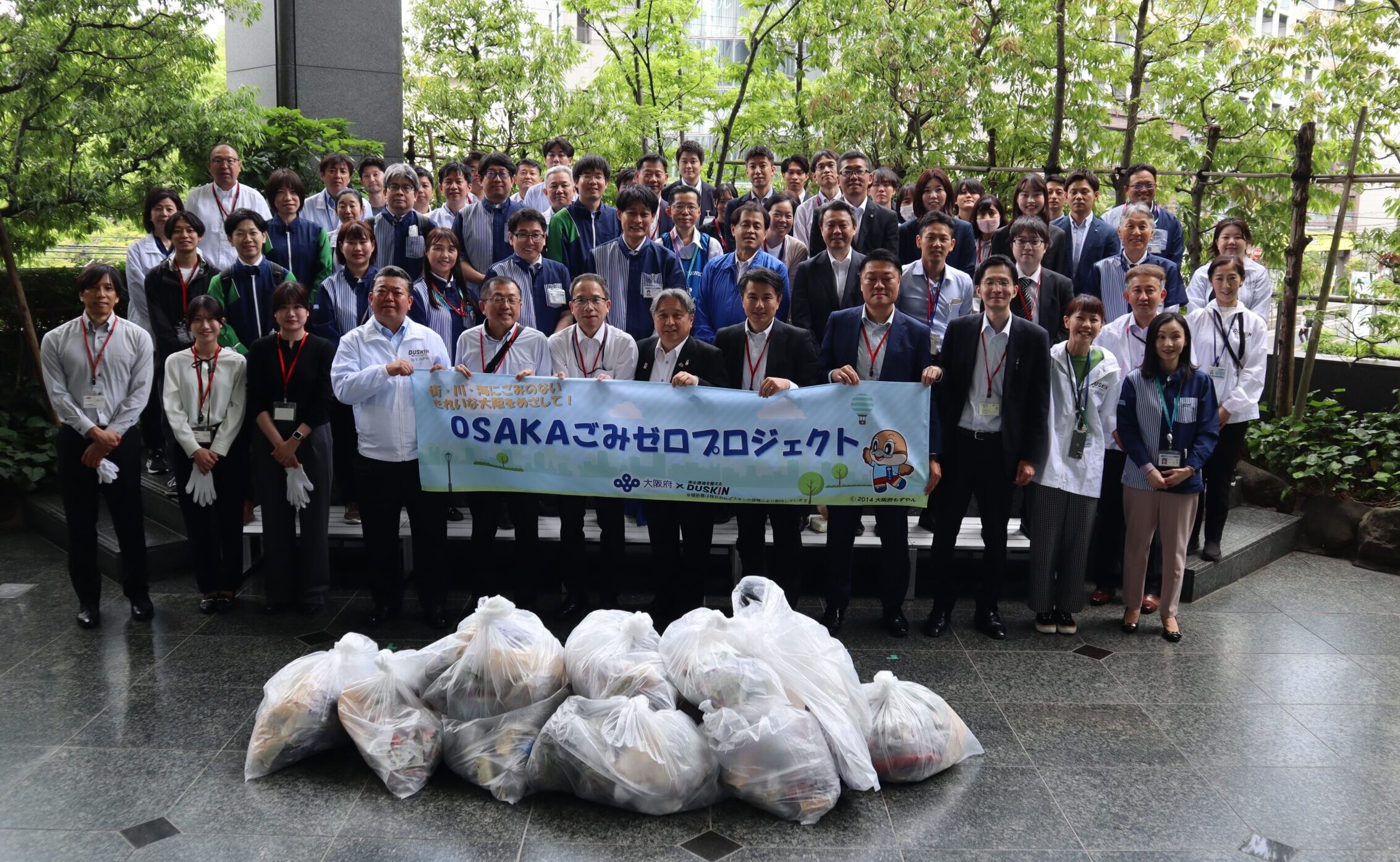 大阪府×ダスキン×ローソンで「530（ごみゼロ）」合同清掃活動実施