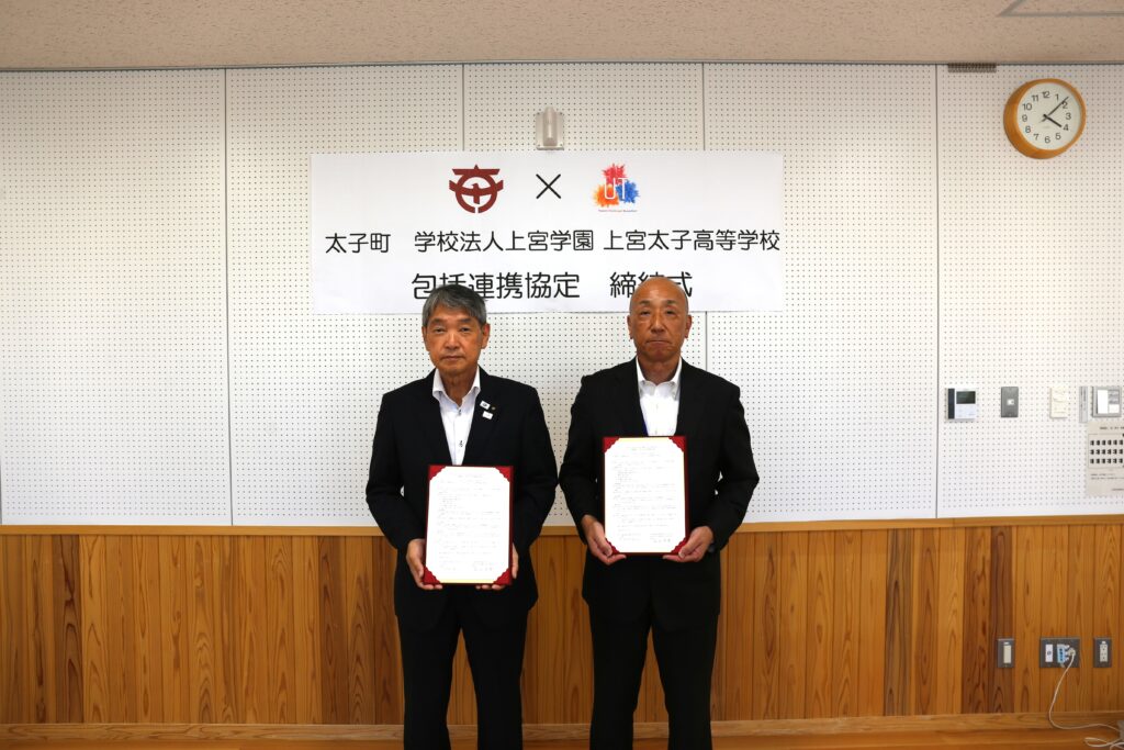 包括連携協定締結式のようす
